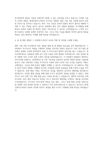 SK에코엔지니어링 시공-계장 자기소개서-3