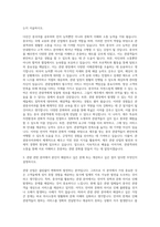 제주관광대학교 관광중국어과 자기소개서-2