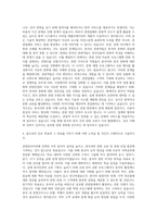 제주관광대학교 관광중국어과 자기소개서-3