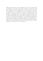 제주관광대학교 관광중국어과 자기소개서-4