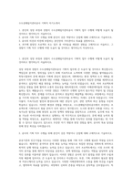 수도권매립지관리공사 기획직 자기소개서-1