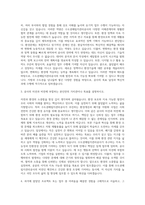 수도권매립지관리공사 기획직 자기소개서-2
