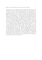 수도권매립지관리공사 기획직 자기소개서-3