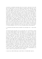 국립목포대학교 대학원 수학교육학과 자기소개서-2