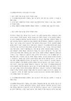 수도권매립지관리공사 사무직 홍보 자기소개서-1