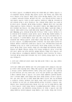 수도권매립지관리공사 사무직 홍보 자기소개서-2