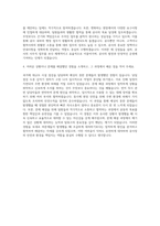 수도권매립지관리공사 사무직 홍보 자기소개서-3