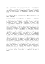 SK에코플랜트 Eco Hi-Tech 건축설계 자기소개서-3