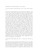 SK에코플랜트 Eco Hi-Tech 건축시공 자기소개서-2