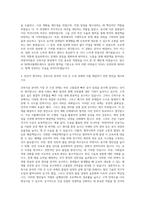SK에코플랜트 Eco Hi-Tech 건축시공 자기소개서-3