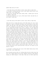 영풍전자 개발2 공정기술 자기소개서-1