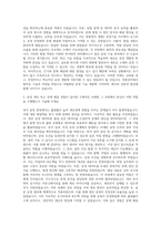 영풍전자 개발2 공정기술 자기소개서-2