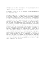 영풍전자 개발2 공정기술 자기소개서-3