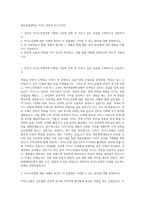 제주관광대학교 카지노경영과 자기소개서-1