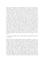 제주관광대학교 카지노경영과 자기소개서-2