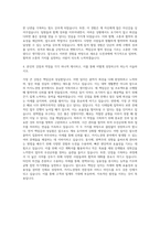 제주관광대학교 카지노경영과 자기소개서-3