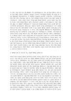 국립목포대학교 대학원 아동학과 자기소개서-2