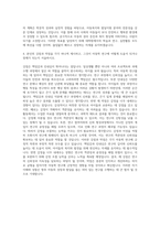 국립목포대학교 대학원 아동학과 자기소개서-3