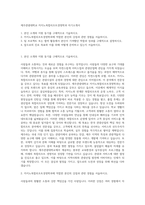 제주관광대학교 카지노복합리조트경영학과 자기소개서-1