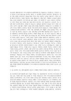 제주관광대학교 카지노복합리조트경영학과 자기소개서-2