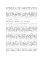 제주관광대학교 카지노복합리조트경영학과 자기소개서-3