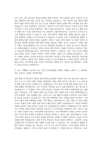 SK에코플랜트 Eco Hi-Tech 환경설계 자기소개서-2