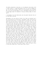 SK에코플랜트 Eco Hi-Tech 환경설계 자기소개서-3