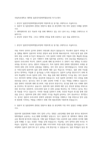 국립목포대학교 대학원 일본언어문화학협동과정 자기소개서-1