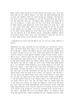 국립목포대학교 대학원 일본언어문화학협동과정 자기소개서-2