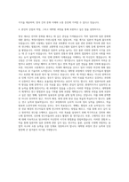 국립목포대학교 대학원 일본언어문화학협동과정 자기소개서-3