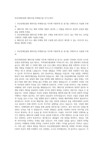 부산경제진흥원 해외사업 마케팅(7급) 자기소개서-1