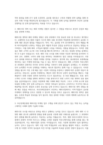 부산경제진흥원 해외사업 마케팅(7급) 자기소개서-2