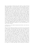 부산경제진흥원 해외사업 마케팅(7급) 자기소개서-3