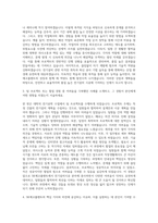SK에코플랜트 Junior Talent-전기설비시공 자기소개서-2