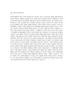 SK에코플랜트 Junior Talent-전기설비시공 자기소개서-3