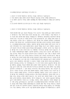 수도권매립지관리공사 일반직(8급) 자기소개서 (1)-1