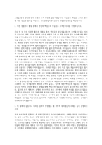 수도권매립지관리공사 일반직(8급) 자기소개서 (1)-2