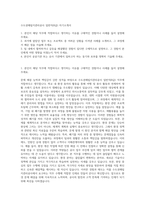 수도권매립지관리공사 일반직(8급) 자기소개서-1