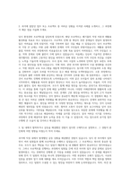 수도권매립지관리공사 일반직(8급) 자기소개서-2