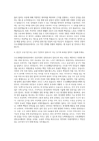수도권매립지관리공사 일반직(8급) 자기소개서-3