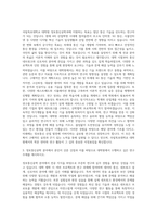 국립목포대학교 대학원 정보통신공학과 자기소개서-2