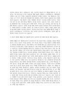 국립목포대학교 대학원 정보통신공학과 자기소개서-3