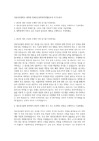 국립목포대학교 대학원 정보통신공학과학연협동과정 자기소개서-1