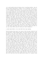국립목포대학교 대학원 정보통신공학과학연협동과정 자기소개서-2