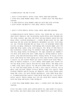 수도권매립지관리공사 직원 채용 자기소개서-1