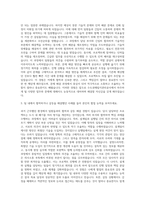 수도권매립지관리공사 직원 채용 자기소개서-2