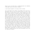 수도권매립지관리공사 직원 채용 자기소개서-3