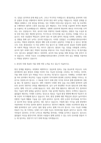 수도권매립지관리공사 토목 자기소개서-3