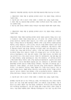 CJ헬로비전 거래선개발 일반영업 사업기획 콘텐츠개발 R&D(연구개발) 방송기술 자기소개서-1