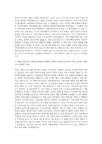 CJ헬로비전 거래선개발 일반영업 사업기획 콘텐츠개발 R&D(연구개발) 방송기술 자기소개서-2